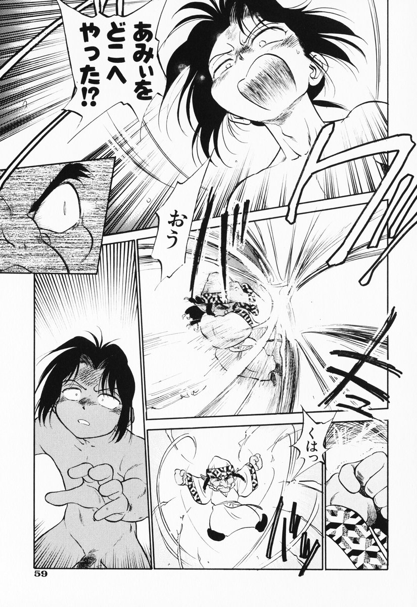 [魔訶不思議] あくまくまじっく 完全版 3