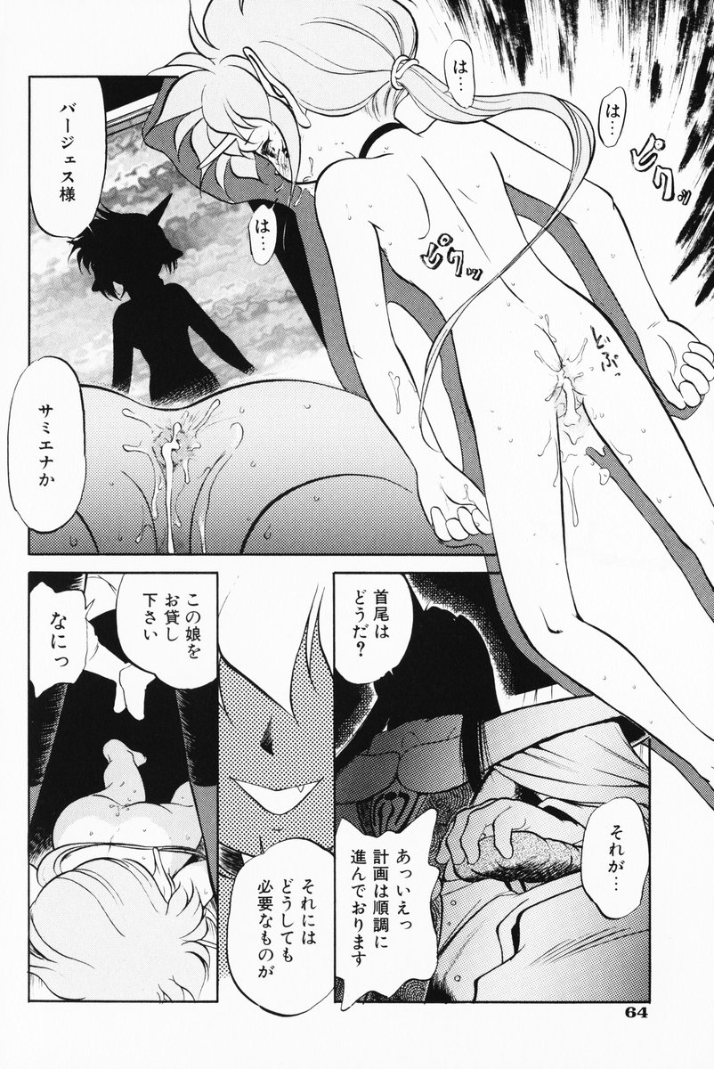 [魔訶不思議] あくまくまじっく 完全版 3