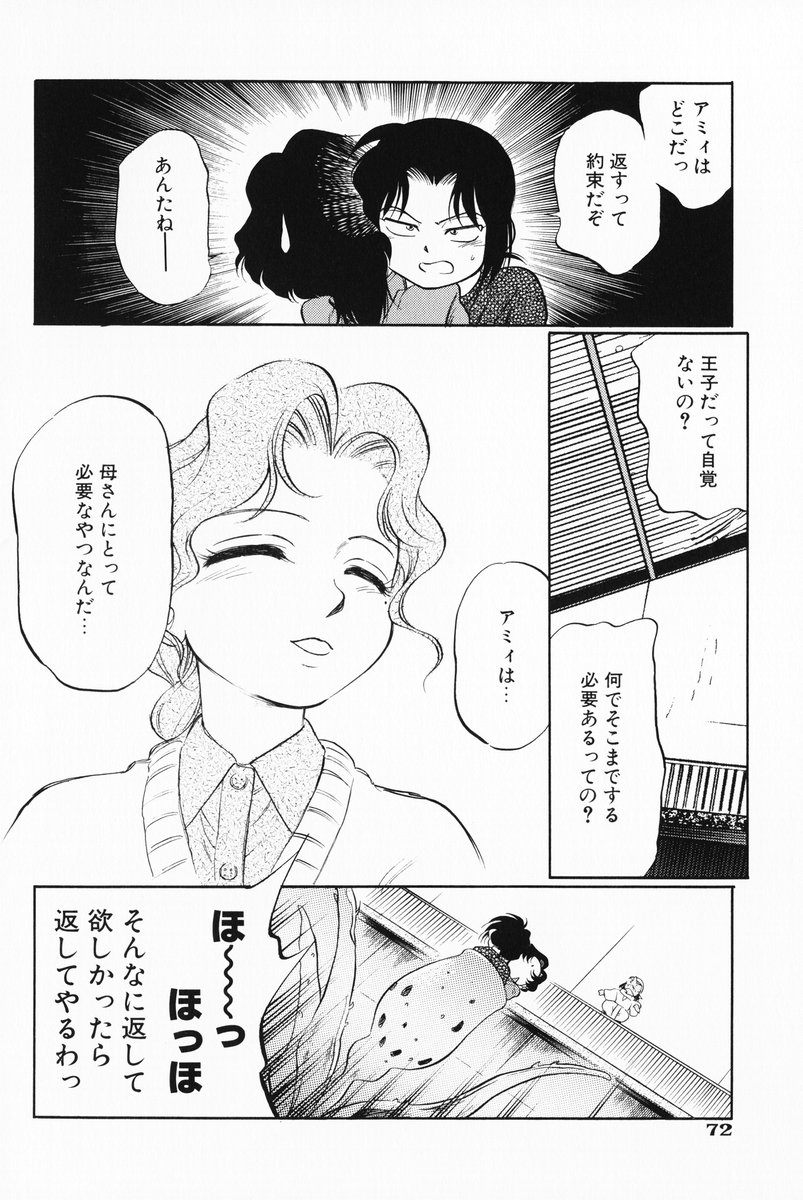 [魔訶不思議] あくまくまじっく 完全版 3