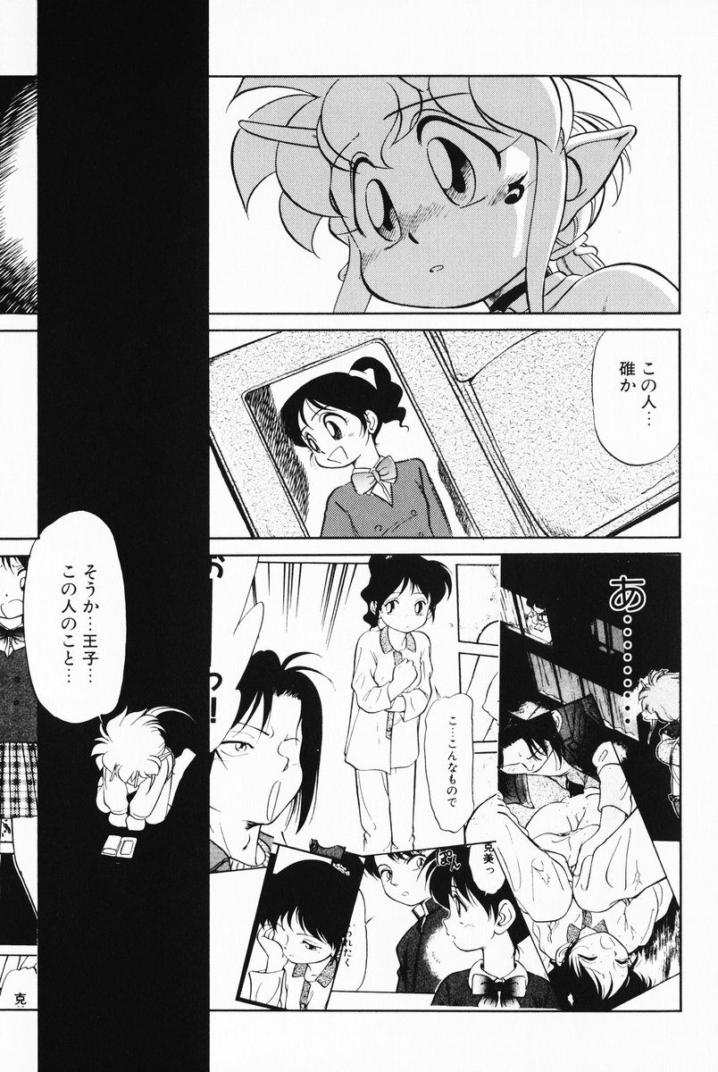 [魔訶不思議] あくまくまじっく 完全版 3