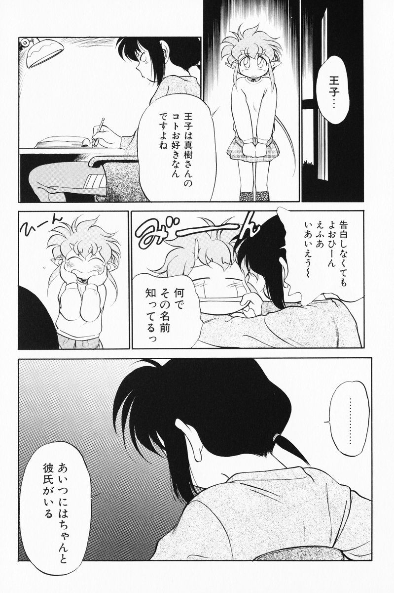 [魔訶不思議] あくまくまじっく 完全版 3