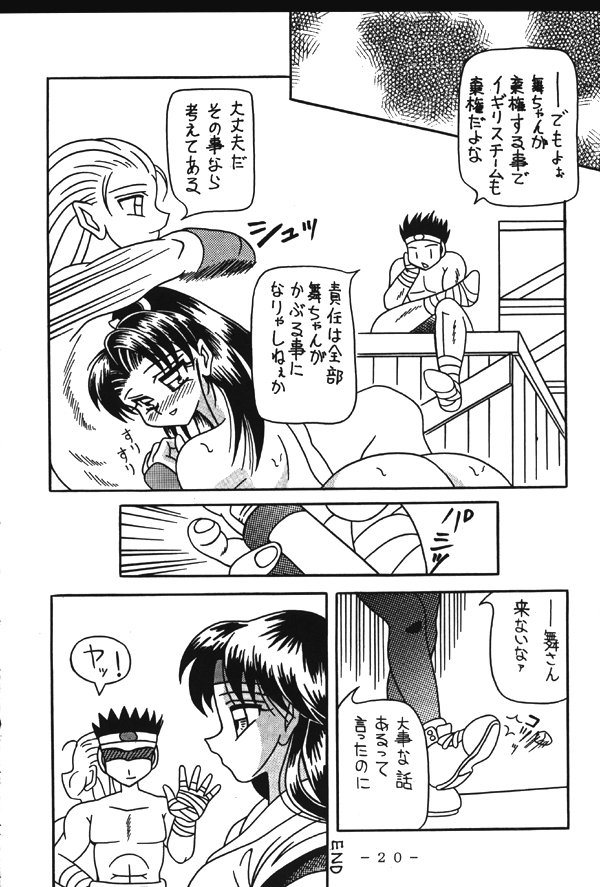 (Cレヴォ23) [WHITE ELEPHANT (よろず)] 悶絶!!不知火淫法帳 (ザ・キング・オブ・ファイターズ)