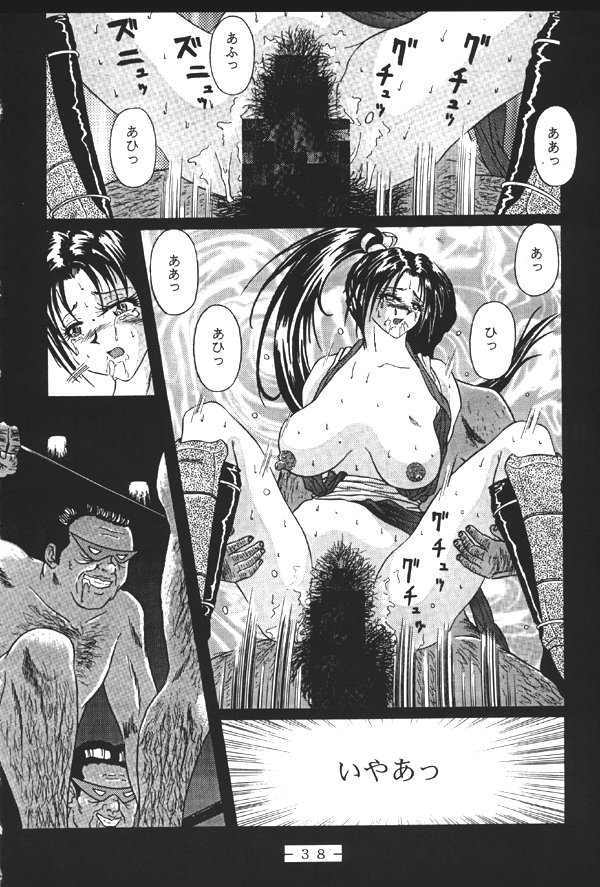 (Cレヴォ23) [WHITE ELEPHANT (よろず)] 悶絶!!不知火淫法帳 (ザ・キング・オブ・ファイターズ)