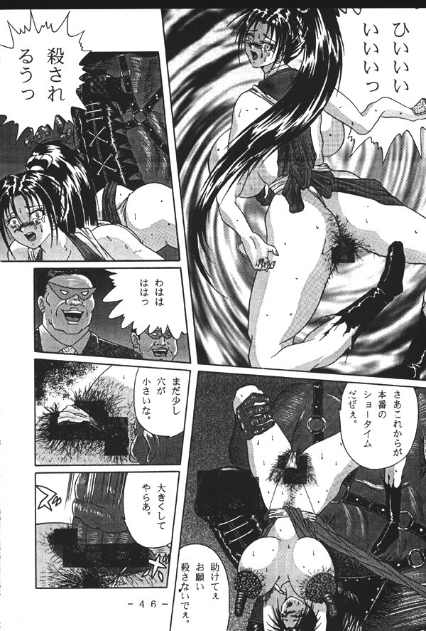 (Cレヴォ23) [WHITE ELEPHANT (よろず)] 悶絶!!不知火淫法帳 (ザ・キング・オブ・ファイターズ)