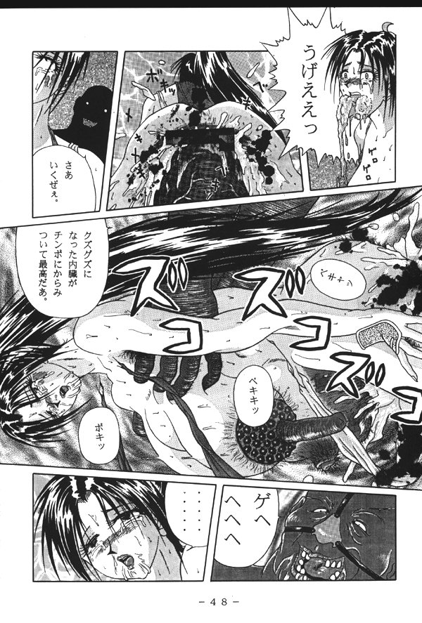 (Cレヴォ23) [WHITE ELEPHANT (よろず)] 悶絶!!不知火淫法帳 (ザ・キング・オブ・ファイターズ)