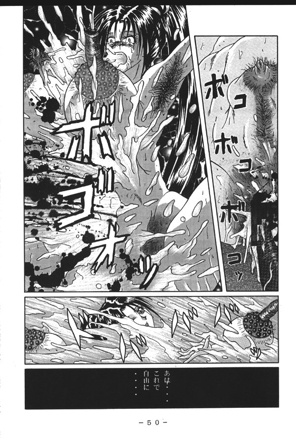 (Cレヴォ23) [WHITE ELEPHANT (よろず)] 悶絶!!不知火淫法帳 (ザ・キング・オブ・ファイターズ)