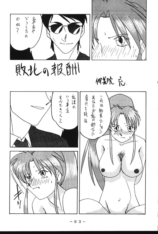 (Cレヴォ23) [WHITE ELEPHANT (よろず)] 悶絶!!不知火淫法帳 (ザ・キング・オブ・ファイターズ)