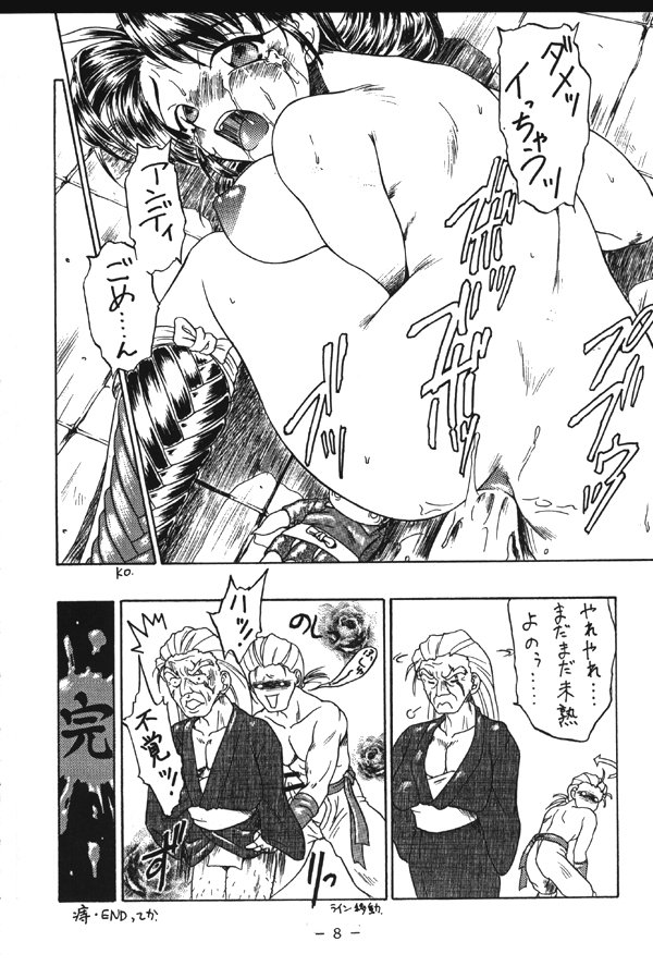 (Cレヴォ23) [WHITE ELEPHANT (よろず)] 悶絶!!不知火淫法帳 (ザ・キング・オブ・ファイターズ)
