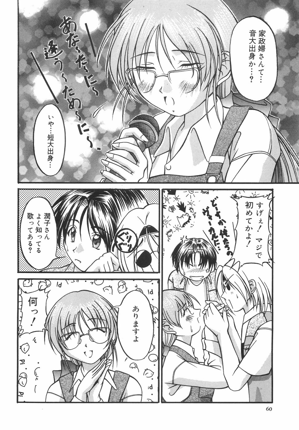 [小店街光景] LOVERS MANUAL