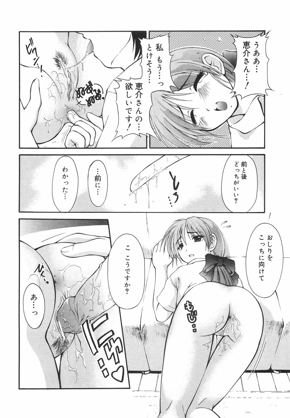 [小店街光景] LOVERS MANUAL