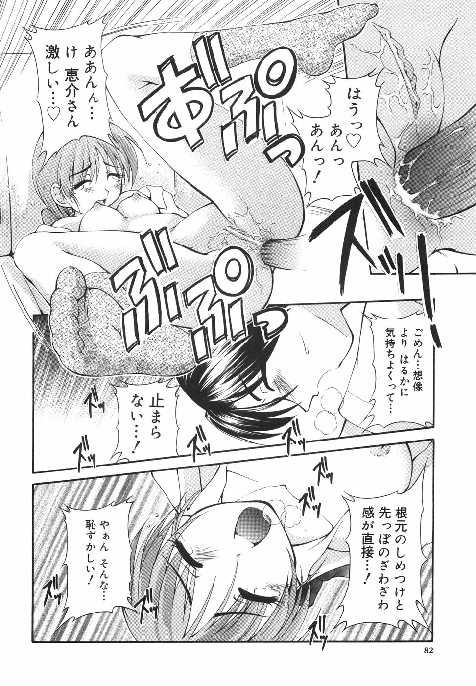 [小店街光景] LOVERS MANUAL