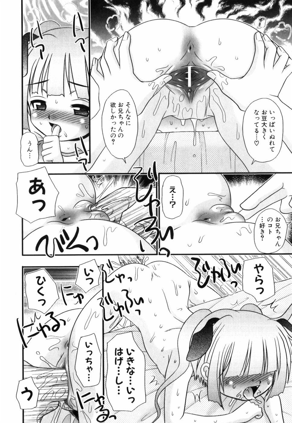 [あ～る・こが] つくみみ