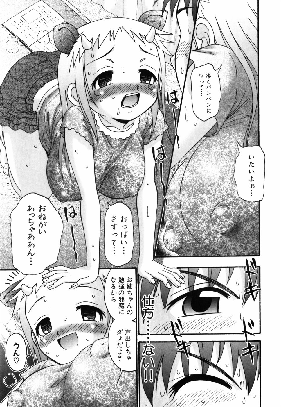 [あ～る・こが] つくみみ