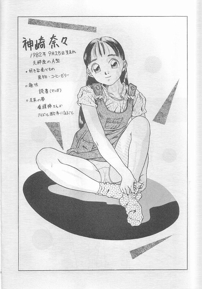 [モモンガ倶楽部 (林原ひかり)] Situation -シチュエーション-