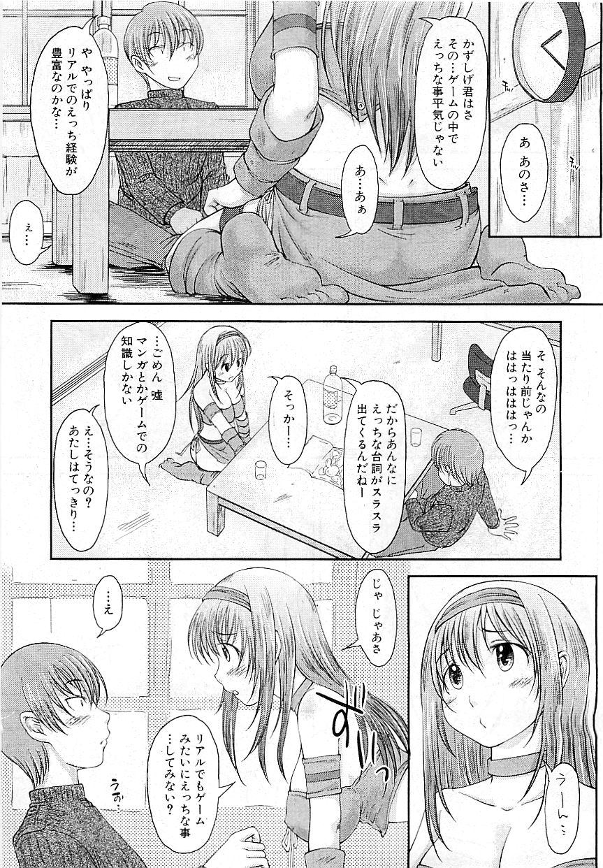 コミックプラムVol.02 [2009-03]