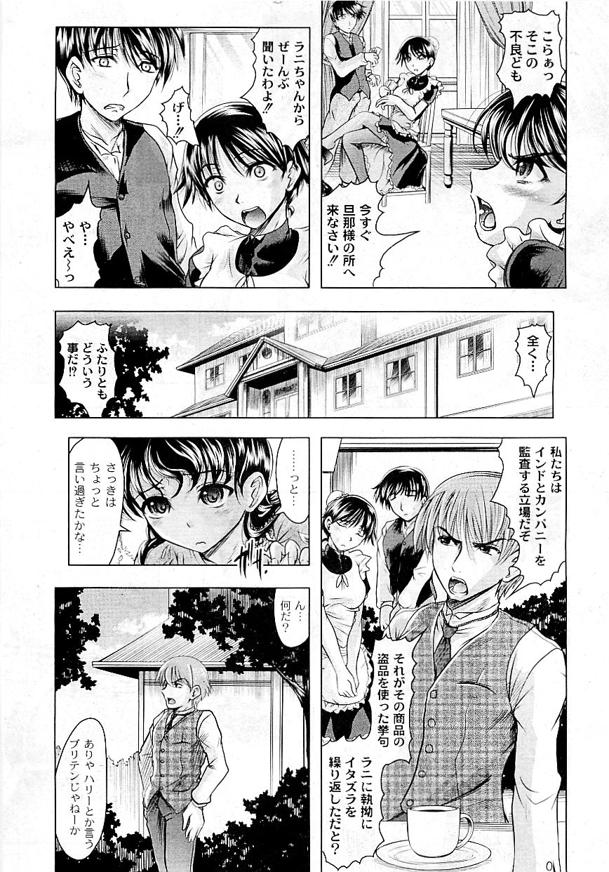 コミックプラムVol.02 [2009-03]