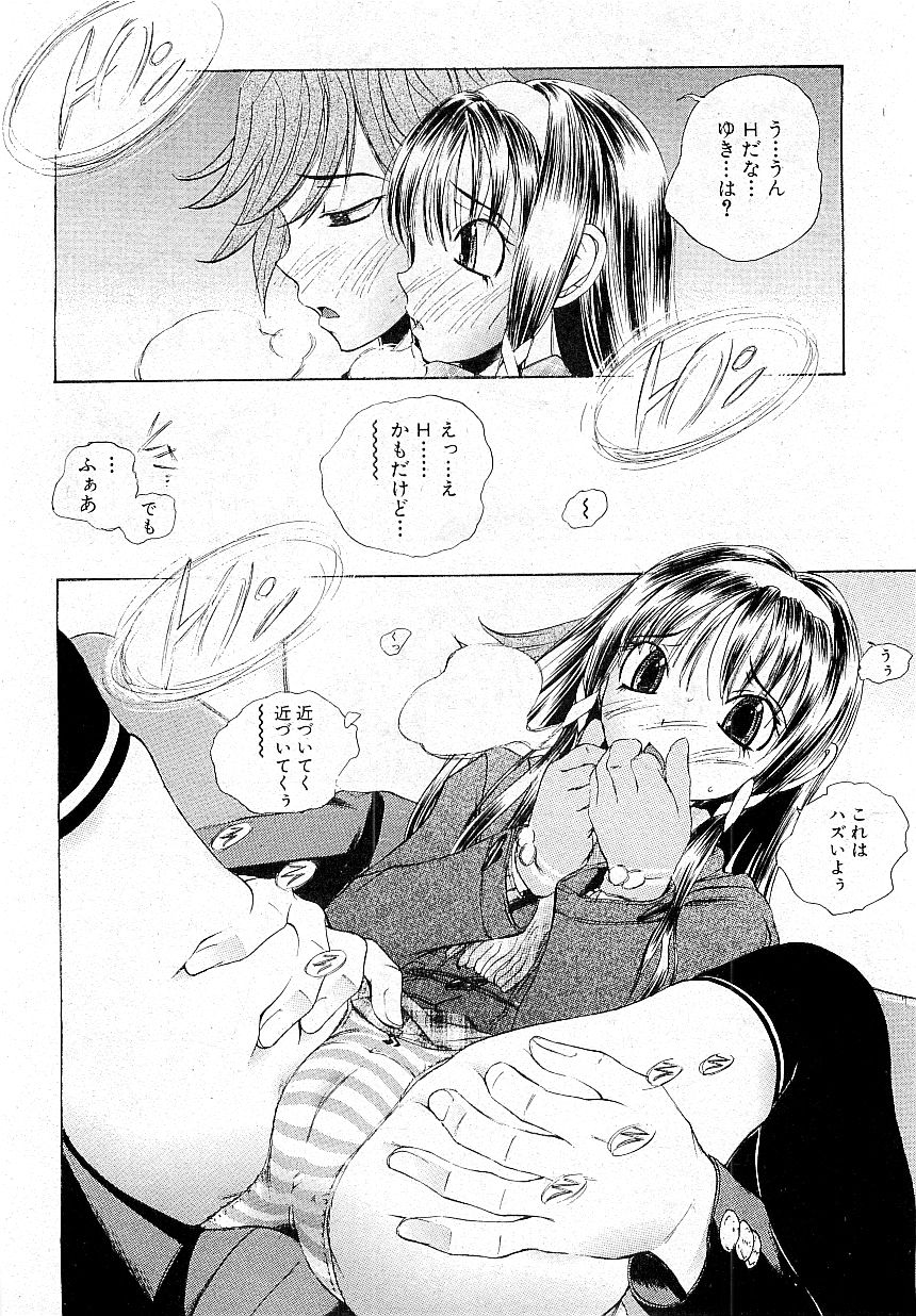 コミックプラムVol.02 [2009-03]