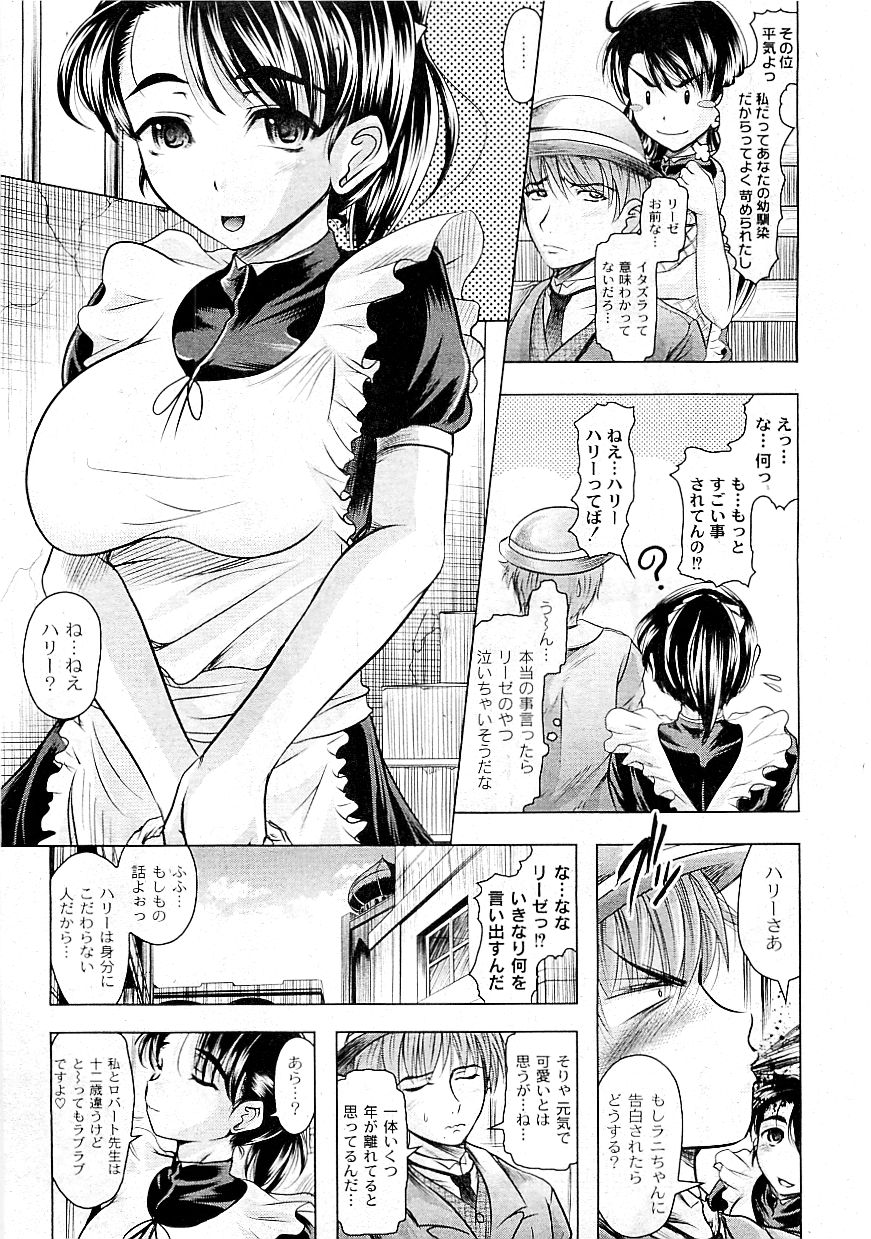 コミックプラムVol.02 [2009-03]
