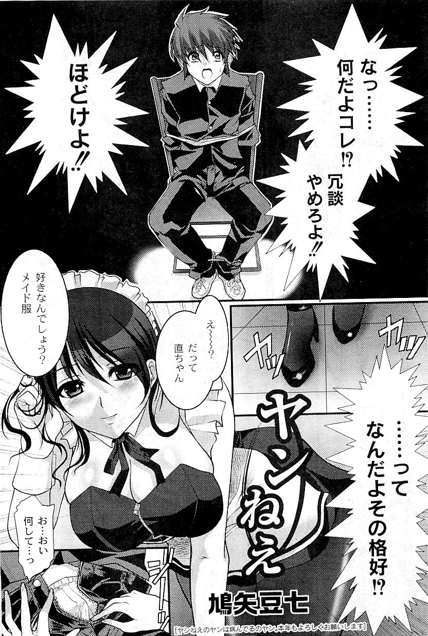 コミックプラムVol.02 [2009-03]