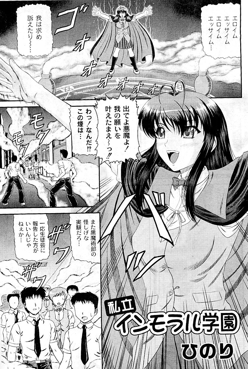 コミックプラムVol.02 [2009-03]