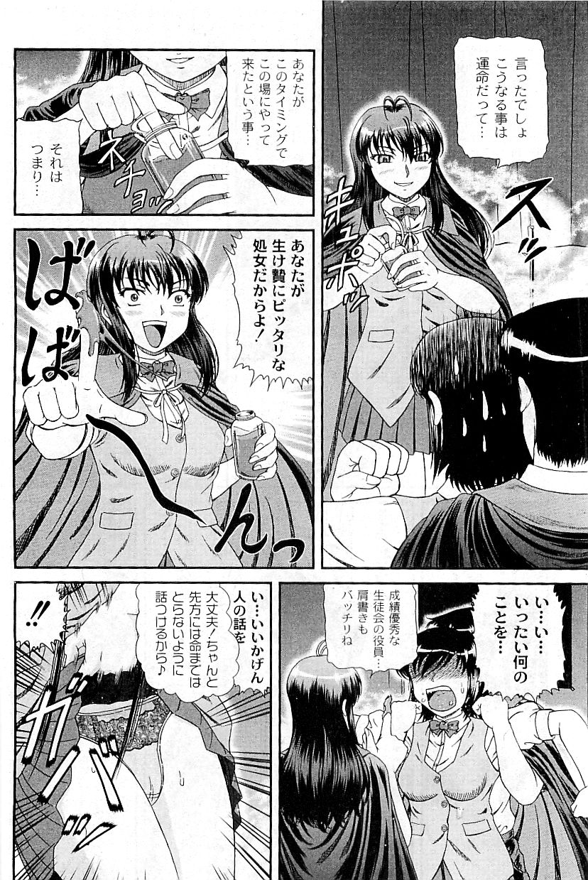 コミックプラムVol.02 [2009-03]