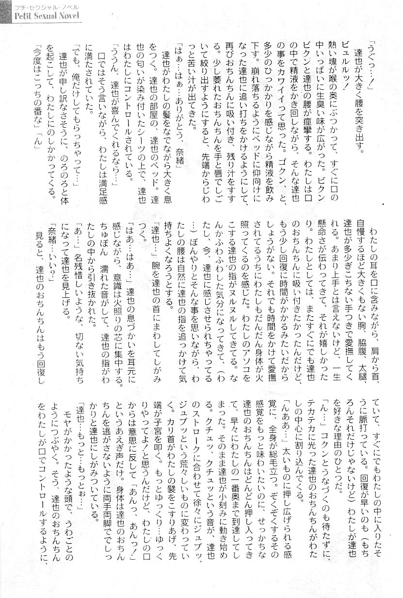 コミックプラムVol.02 [2009-03]