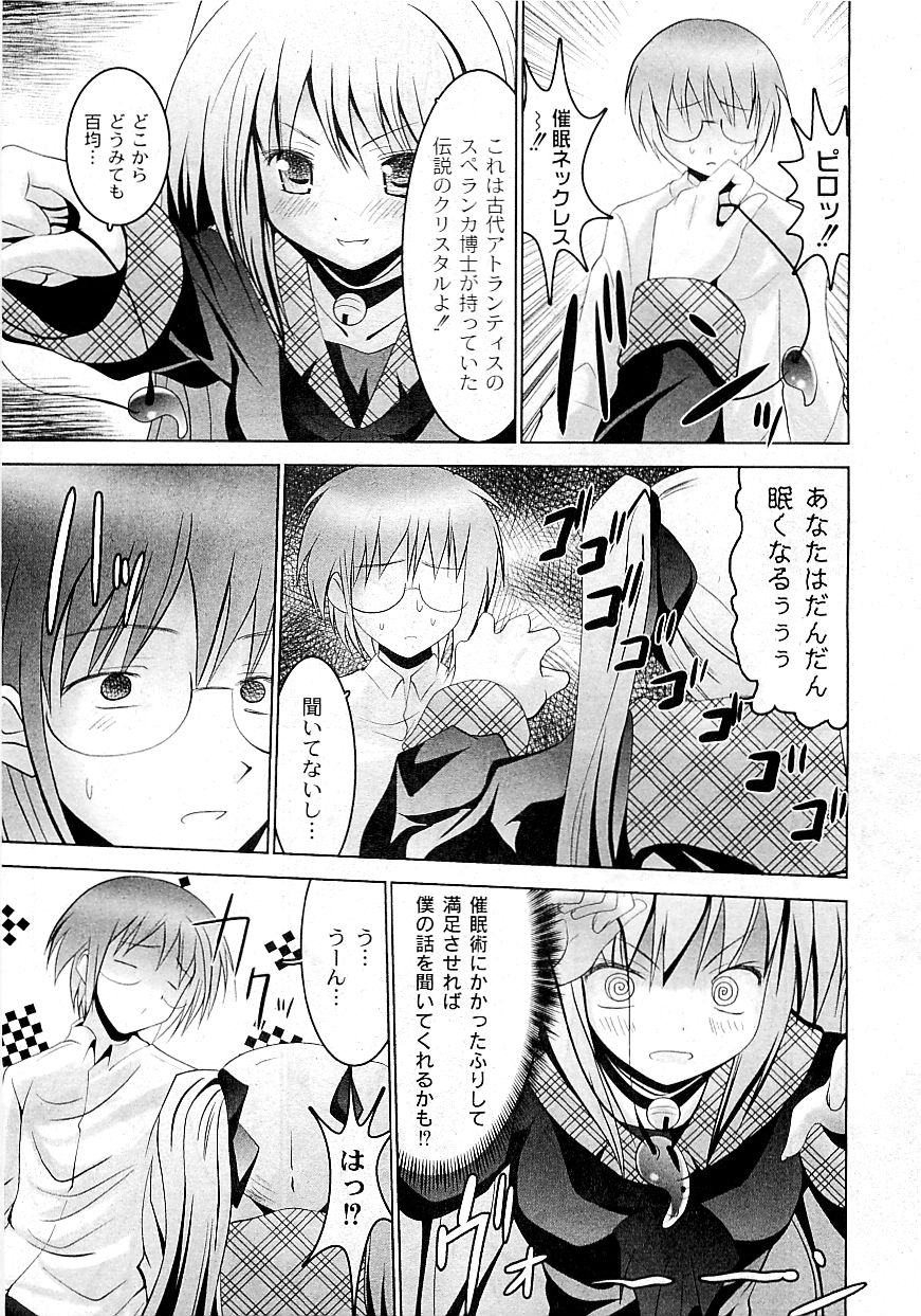 コミックプラムVol.02 [2009-03]