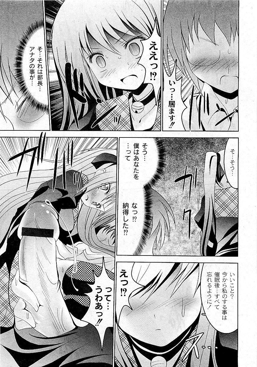 コミックプラムVol.02 [2009-03]