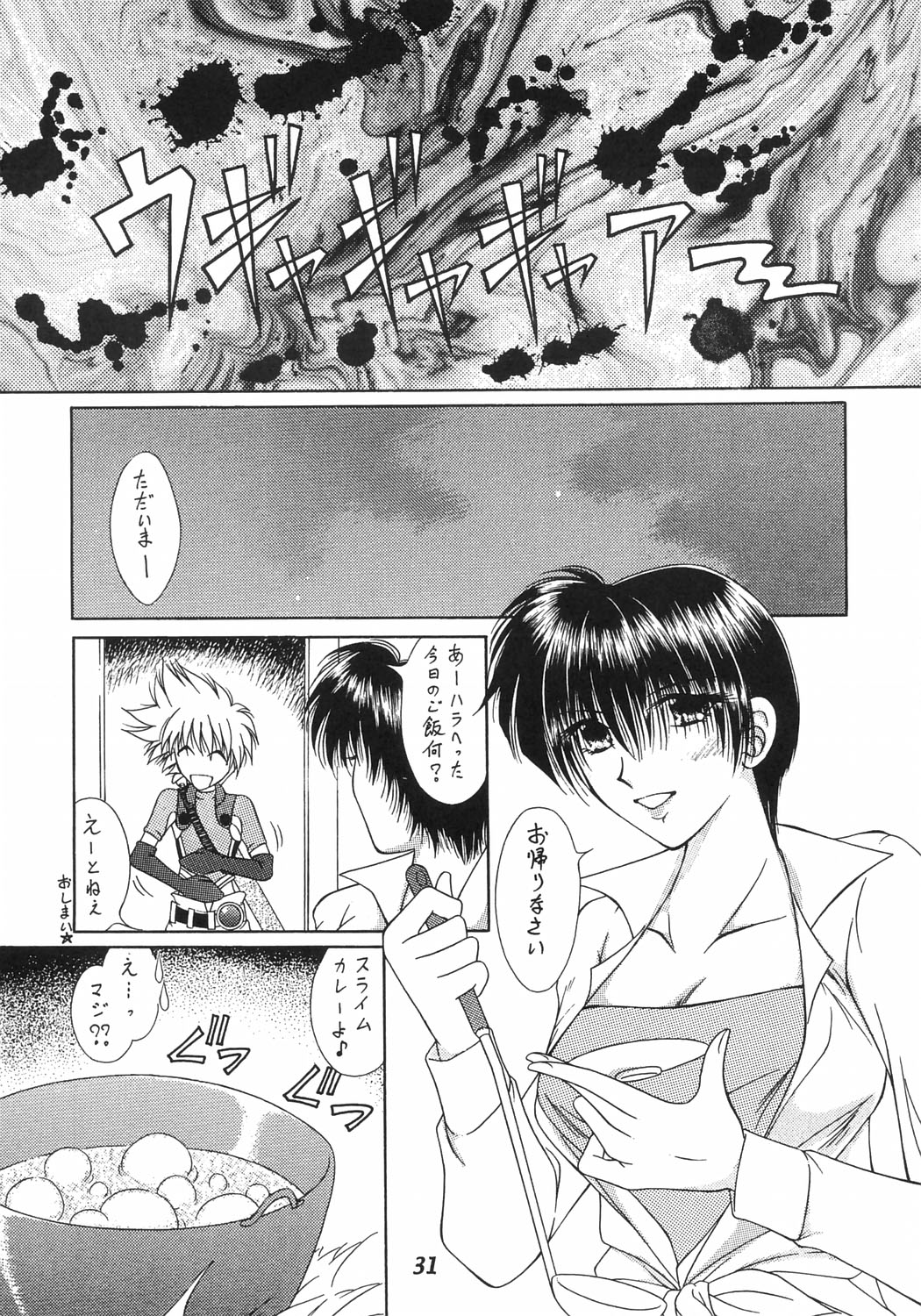 (サンクリ25) [WHITE ELEPHANT (よろず)] テイルズ オブ 触手大全II