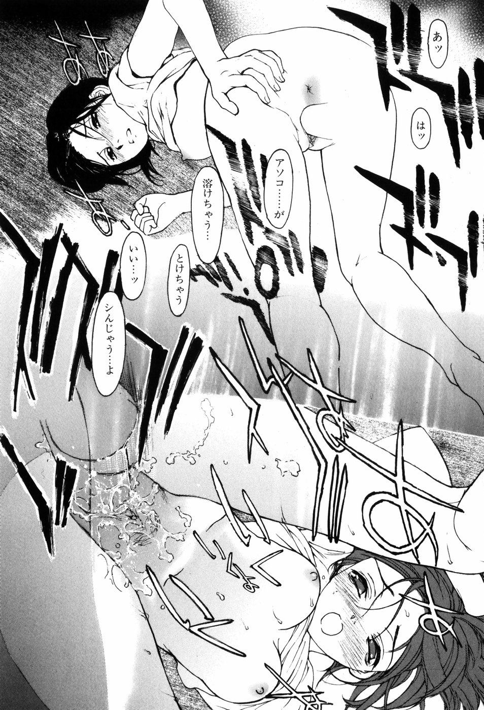 [きお誠児] エロティック・ドルチェ