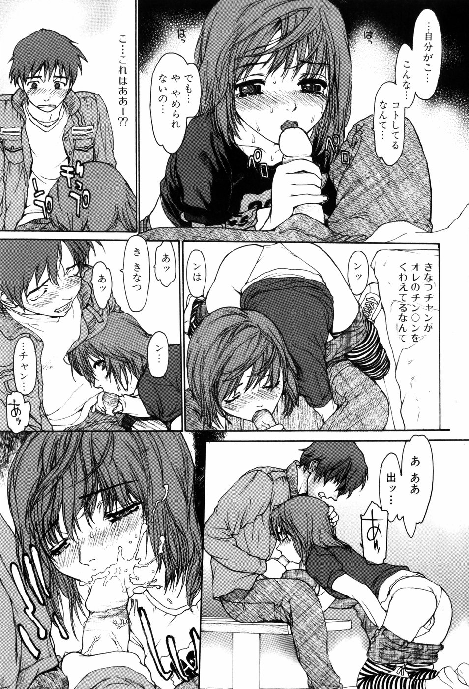 [きお誠児] エロティック・ドルチェ