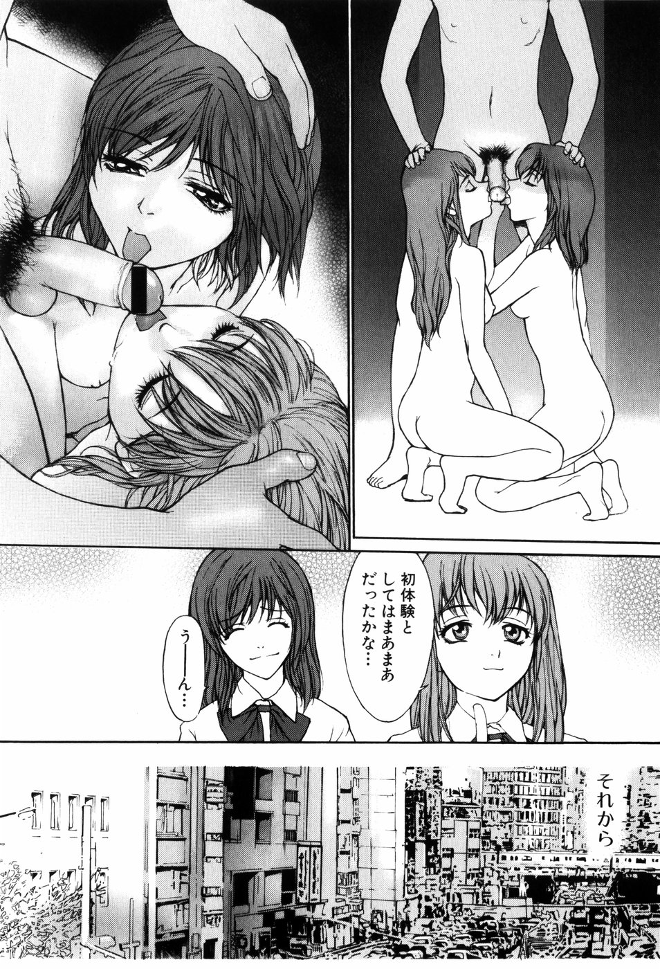 [きお誠児] エロティック・ドルチェ