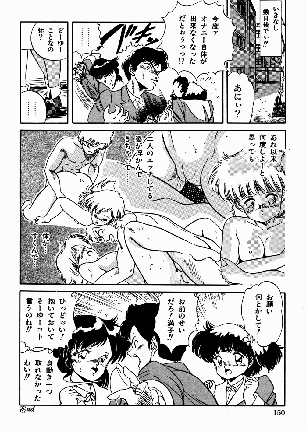 [智沢渚優] 魅少女おゆうぎ会