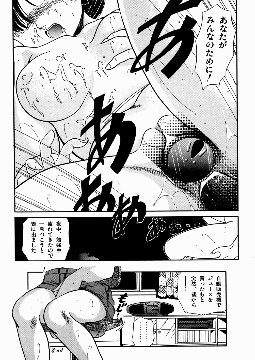 [智沢渚優] 魅少女おゆうぎ会