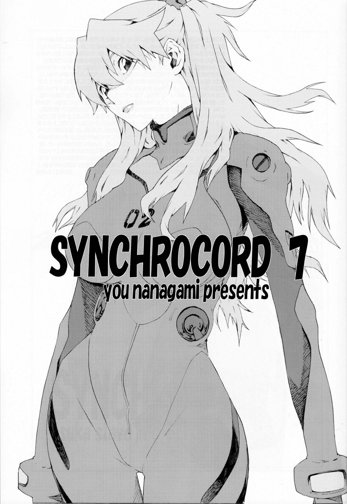 [SEVEN GODS! (七神優)] SYNCHROCORD 7 (新世紀エヴァンゲリオン) [英訳]