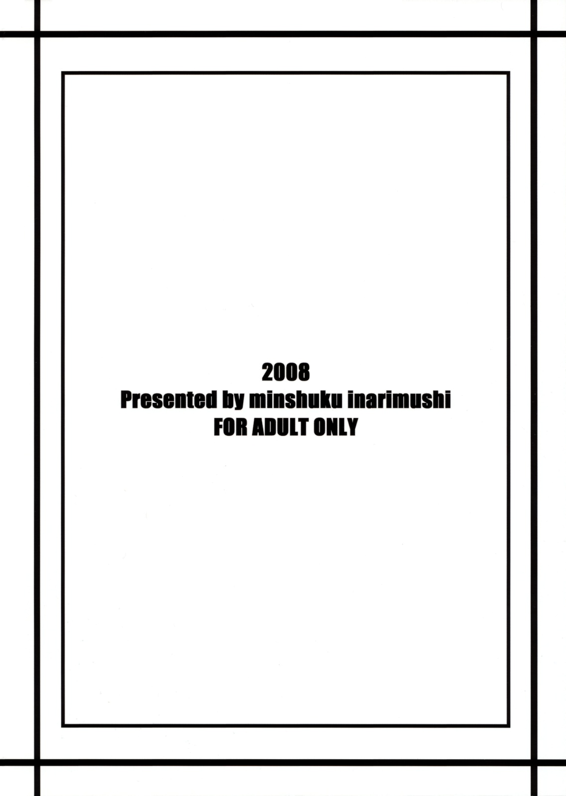 (C75) [民宿いなりむし (終焉)] 乳乱舞 Vol.05 (デッド・オア・アライヴ)