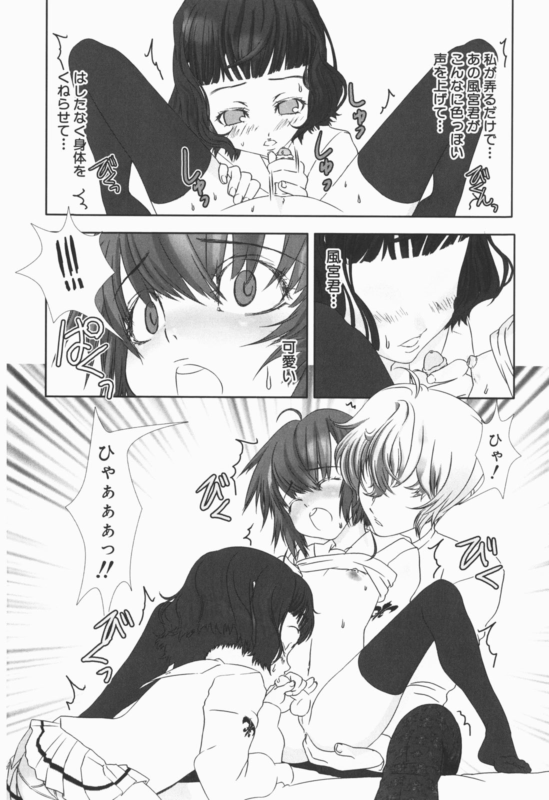 [柊柾葵] 少年メイド クーロ君 ～恥虐編～