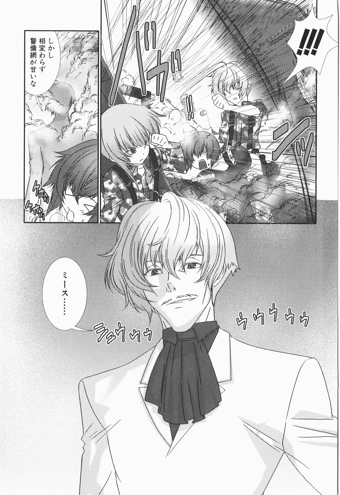 [柊柾葵] 少年メイド クーロ君 ～恥虐編～