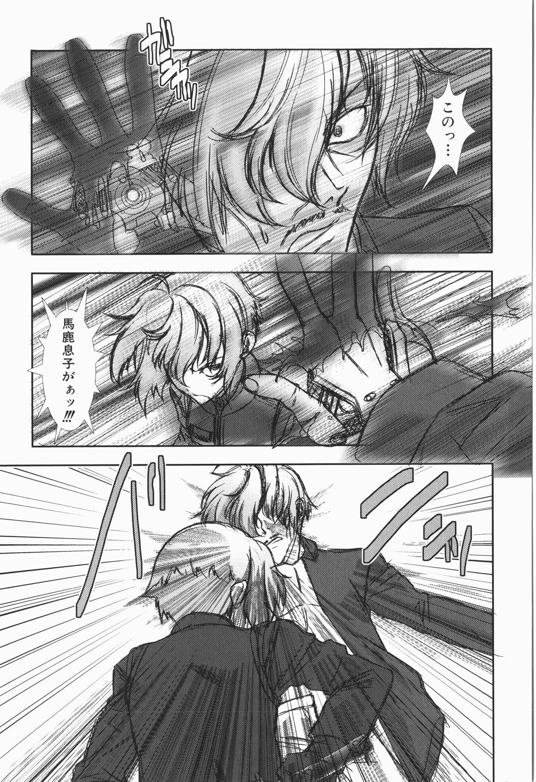 [柊柾葵] 少年メイド クーロ君 ～恥虐編～