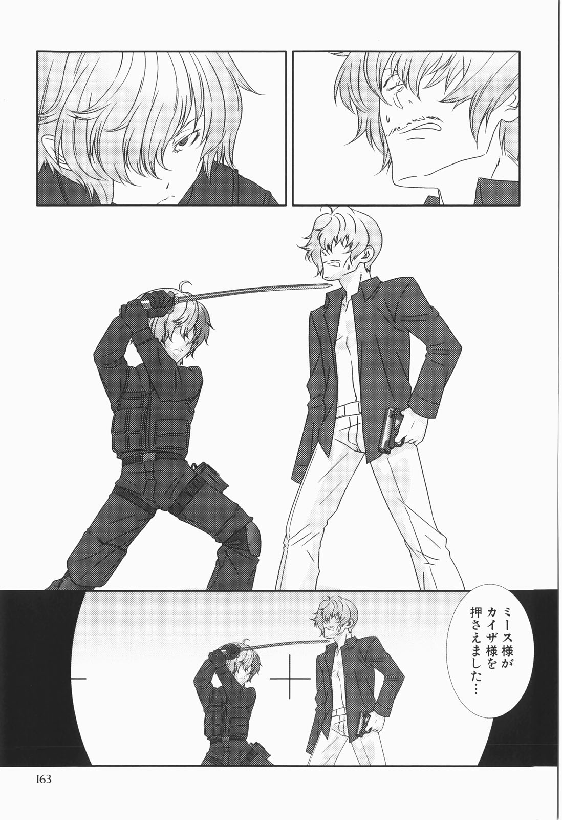 [柊柾葵] 少年メイド クーロ君 ～恥虐編～