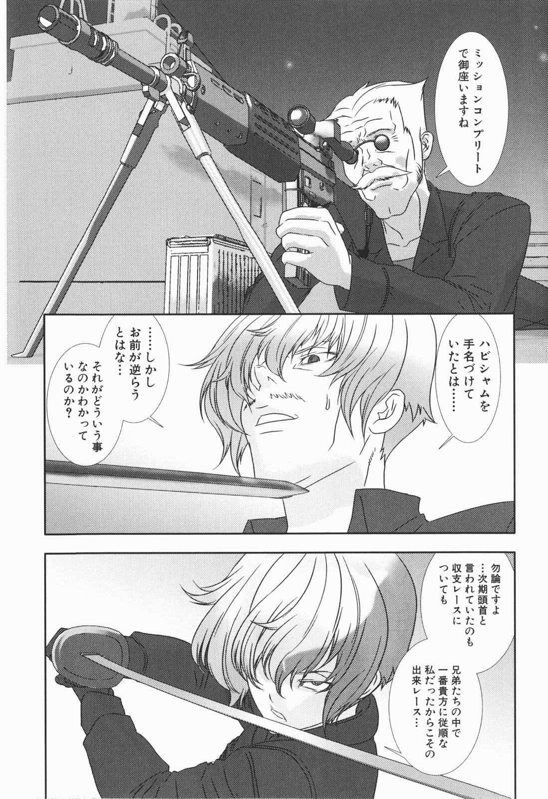 [柊柾葵] 少年メイド クーロ君 ～恥虐編～