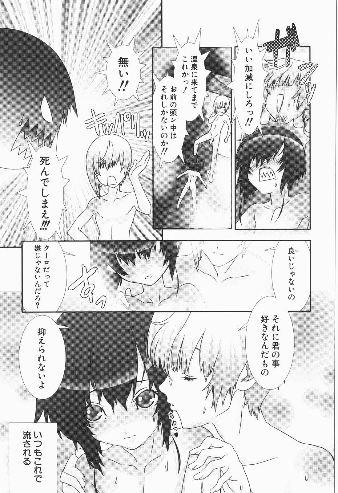 [柊柾葵] 少年メイド クーロ君 ～恥虐編～