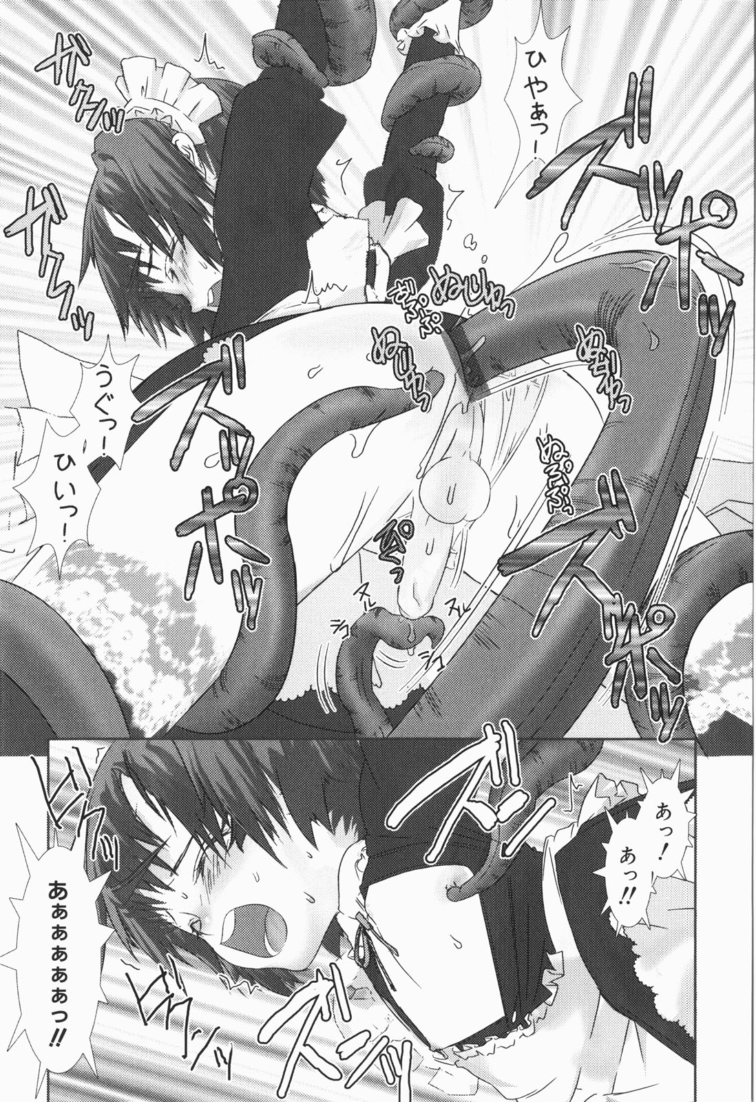 [柊柾葵] 少年メイド クーロ君 ～恥虐編～