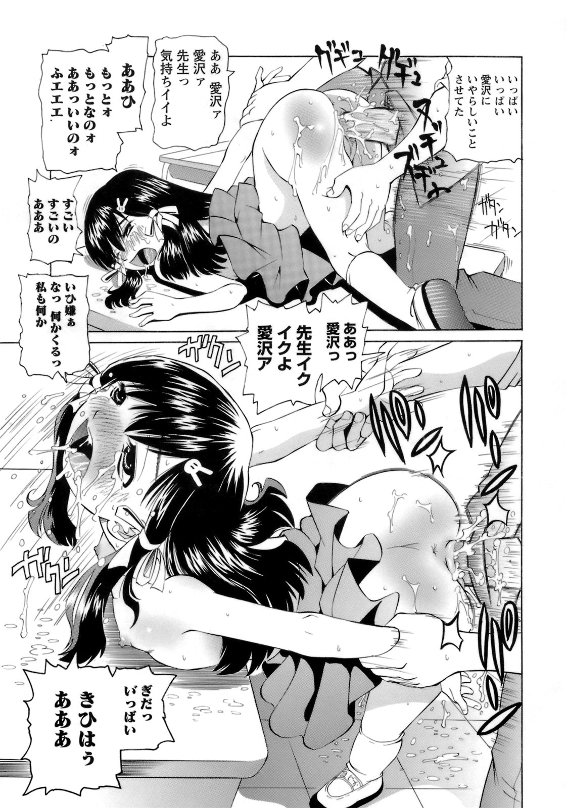 [海星海月] ものしゅご！