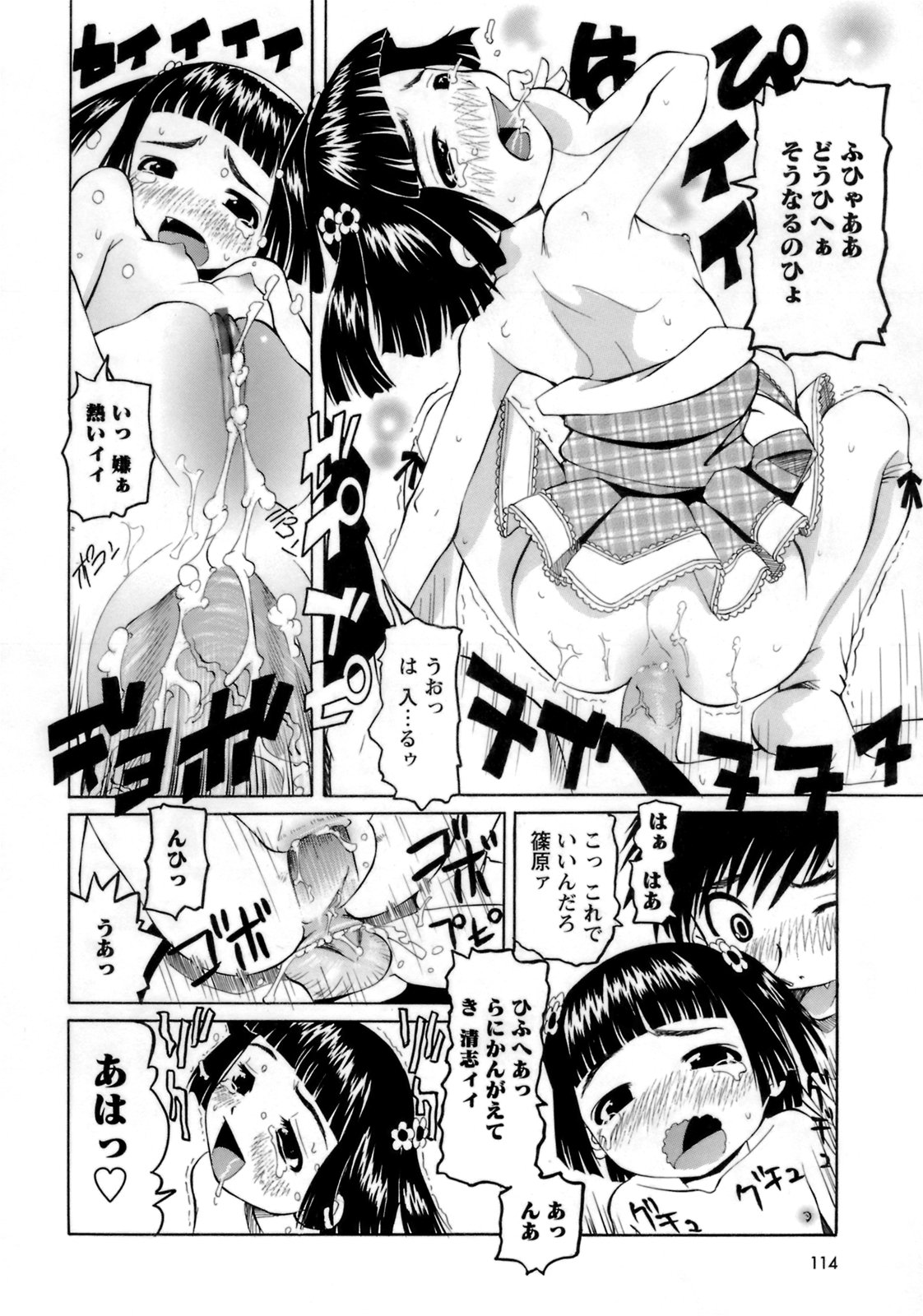 [海星海月] ものしゅご！