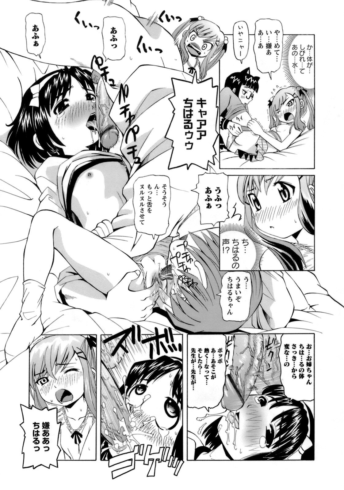 [海星海月] ものしゅご！