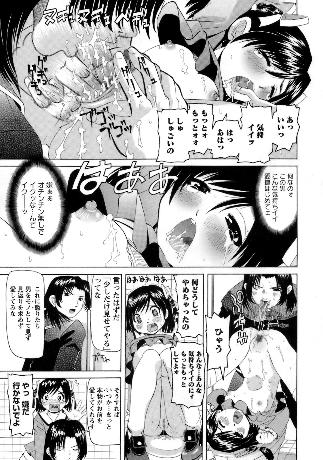 [海星海月] ものしゅご！