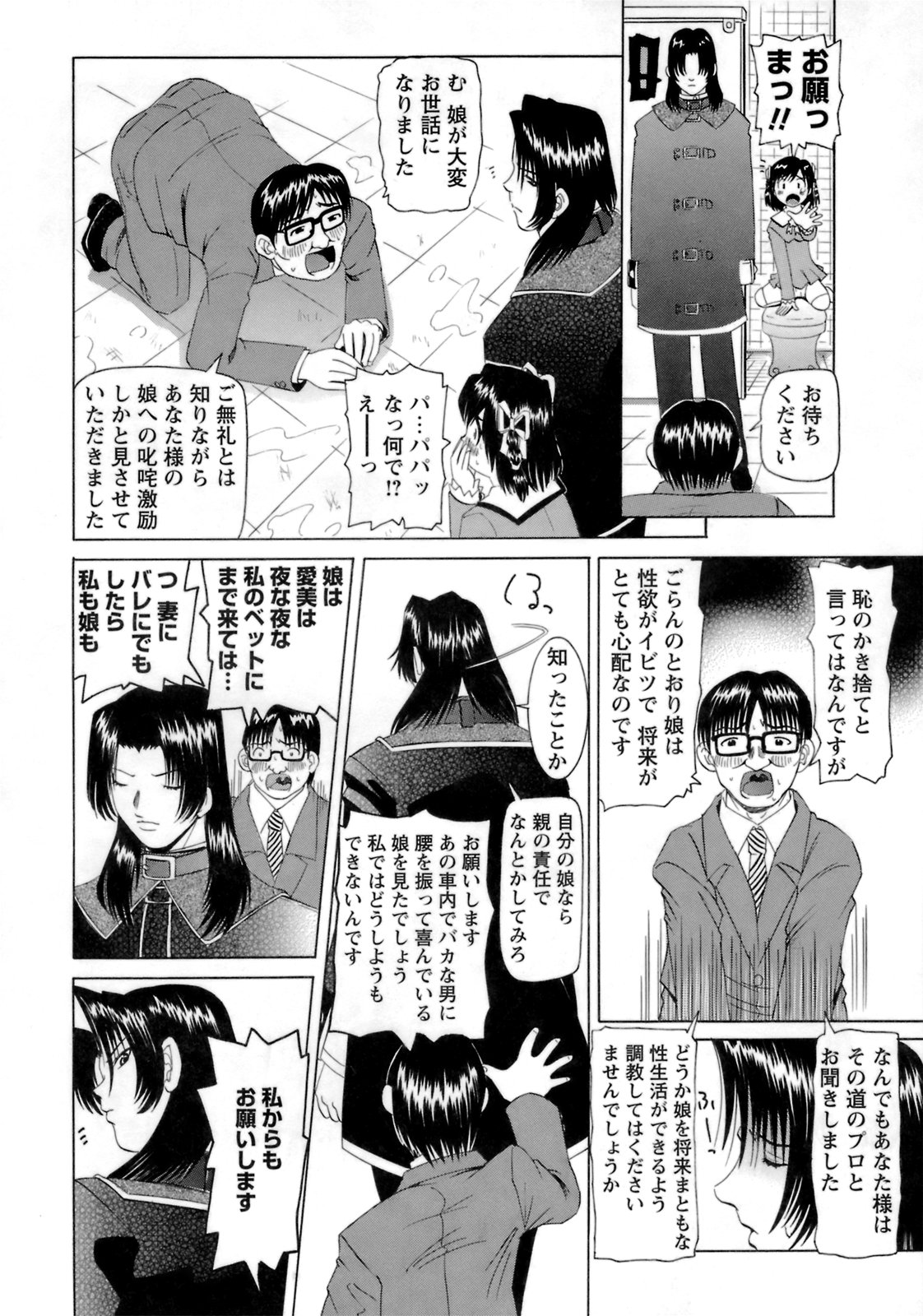 [海星海月] ものしゅご！