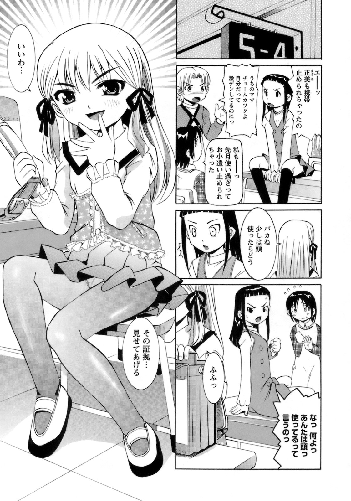 [海星海月] ものしゅご！