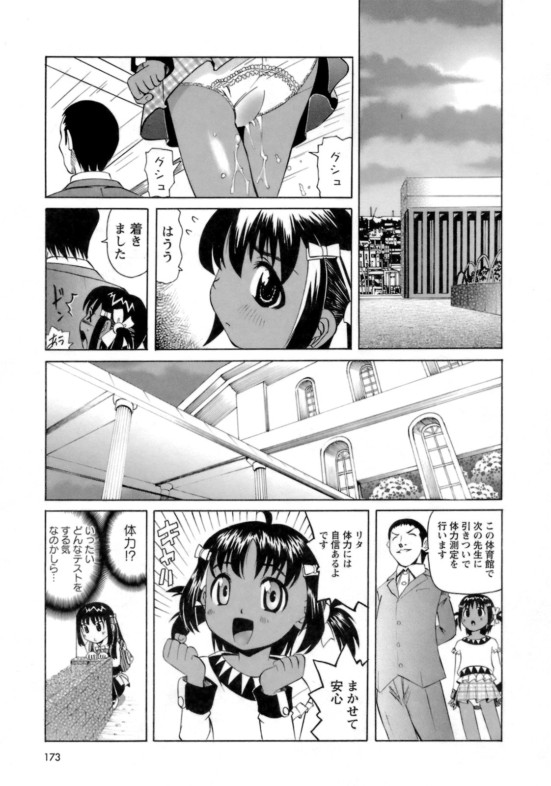 [海星海月] ものしゅご！